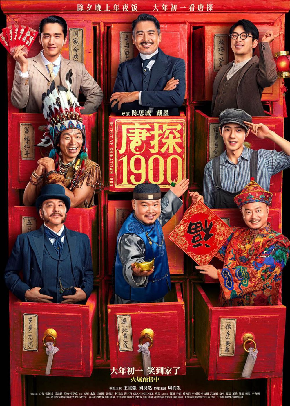 影评丨《唐探1900》：风格变了，口碑好了