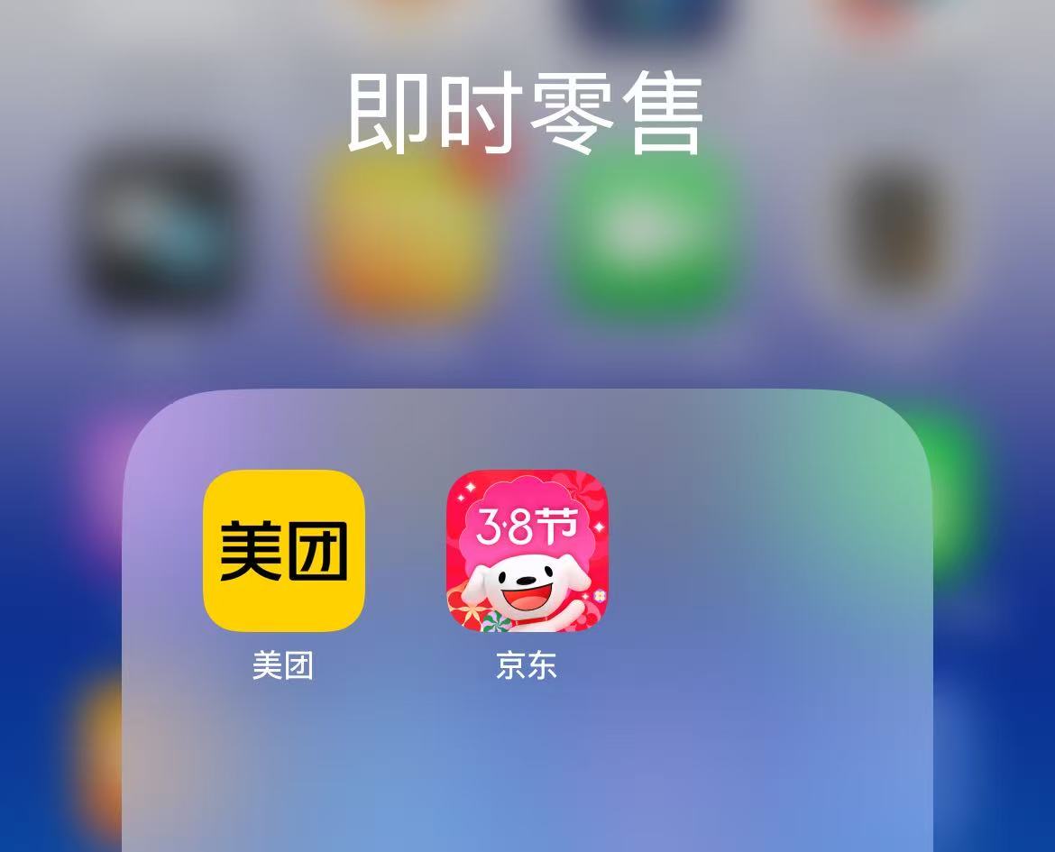 即时零售.jpg