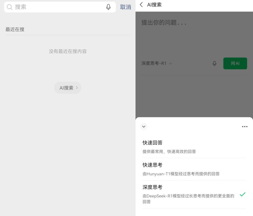 图源:微信搜索