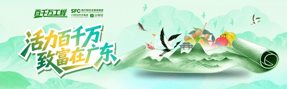 聚焦丨“百千万工程”三年初见成效