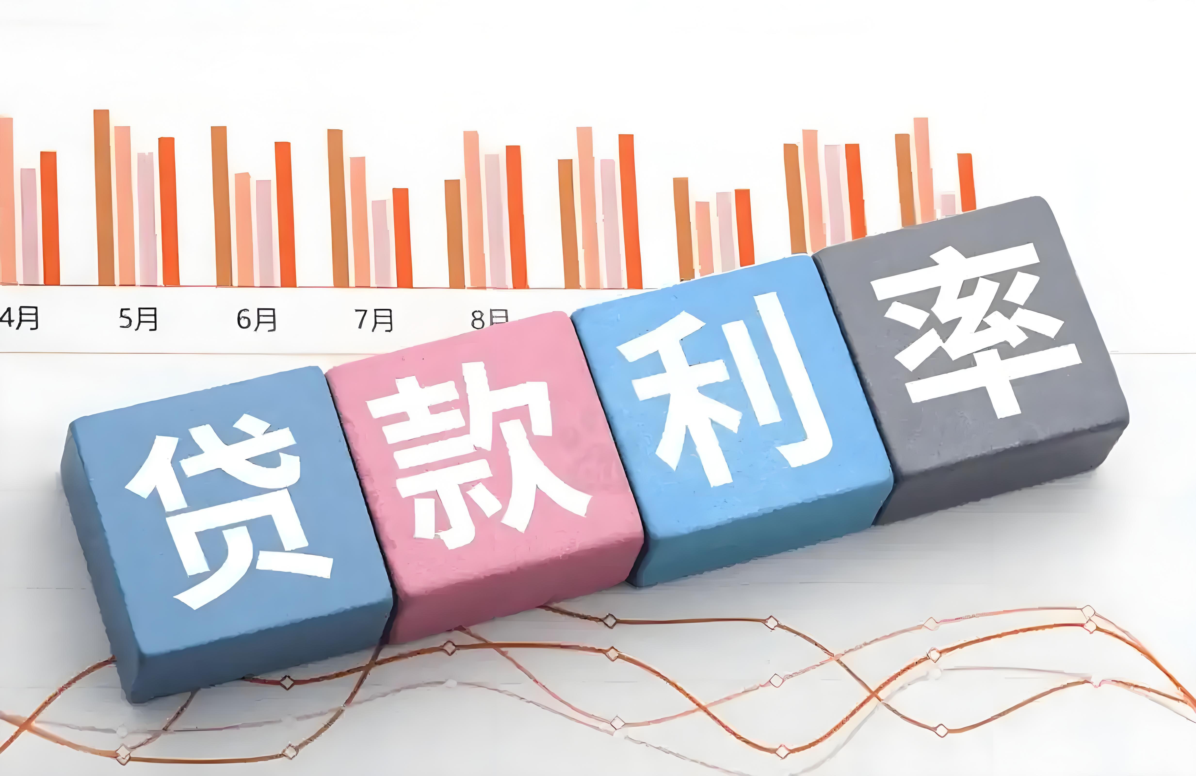 存款利率贷款利率同步下降，到底对哪些人有利？ - 21经济网