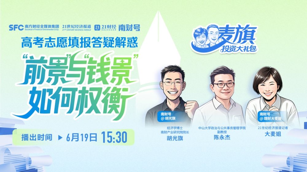 高考志愿填报答疑解惑，“前景”与“钱景”如何权衡