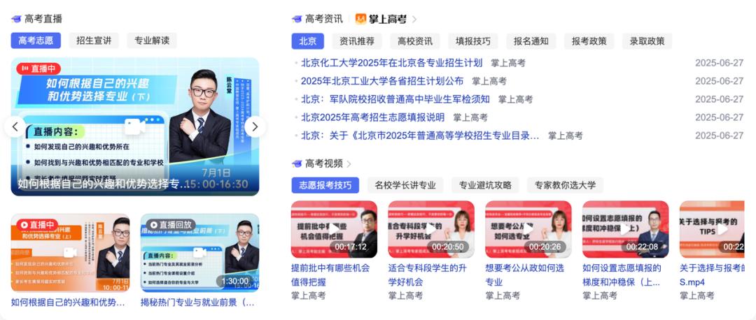 图源：百度高考官网