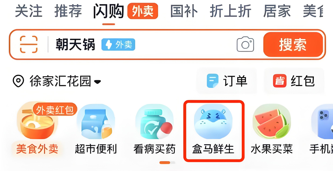 外卖大战，打入硬折扣超市