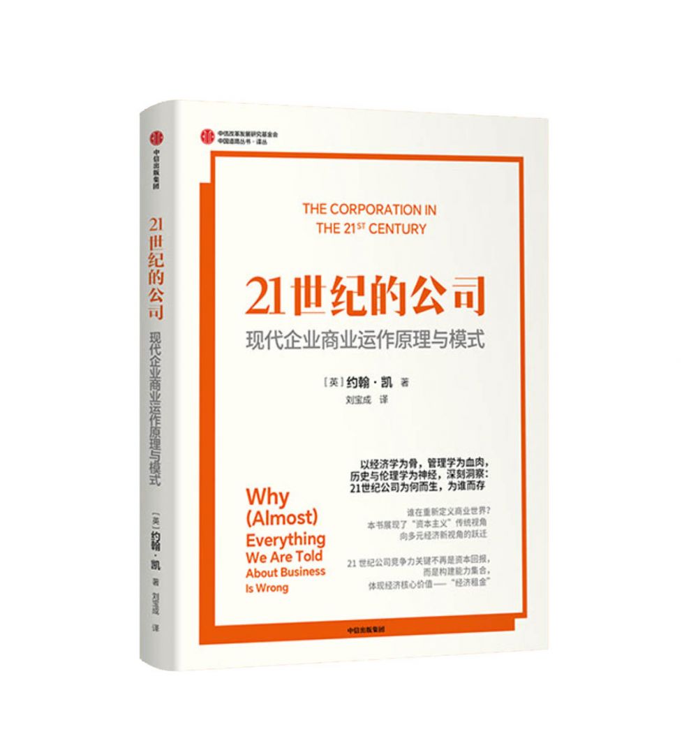 公司不应只强调交易叙事丨书评