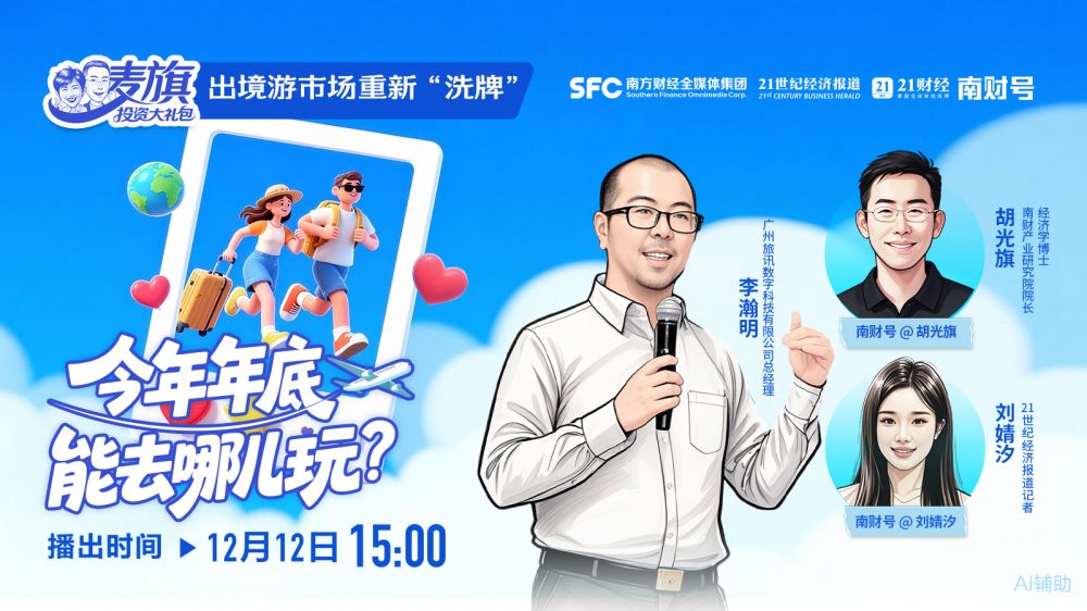 出境游市场重新“洗牌”，今年年底能去哪儿玩？