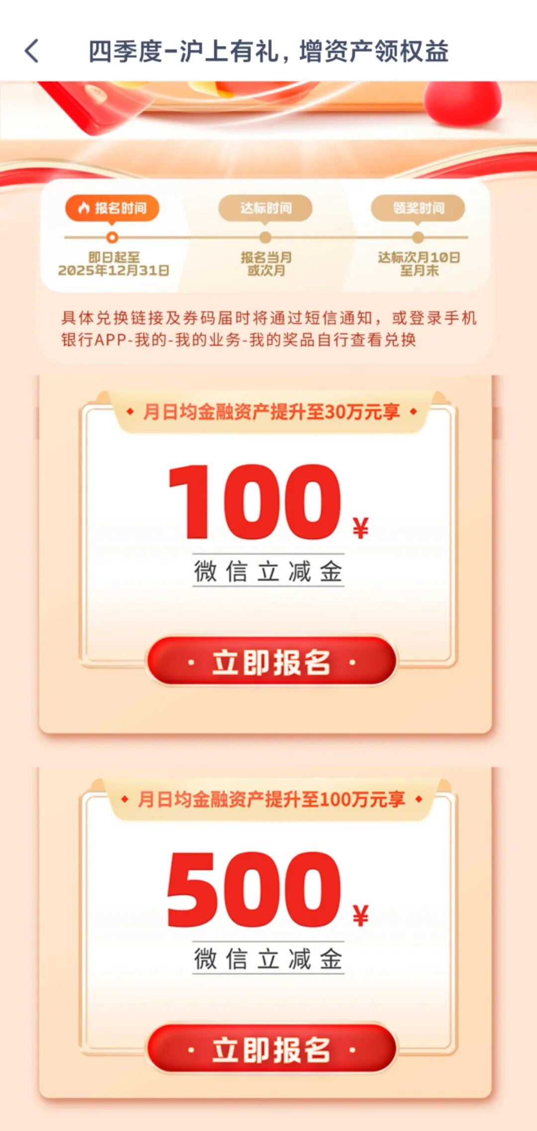 年底银行“花式揽储”：存100万元获500元微信立减金，3年期定存利率达1.75% - 21经济网