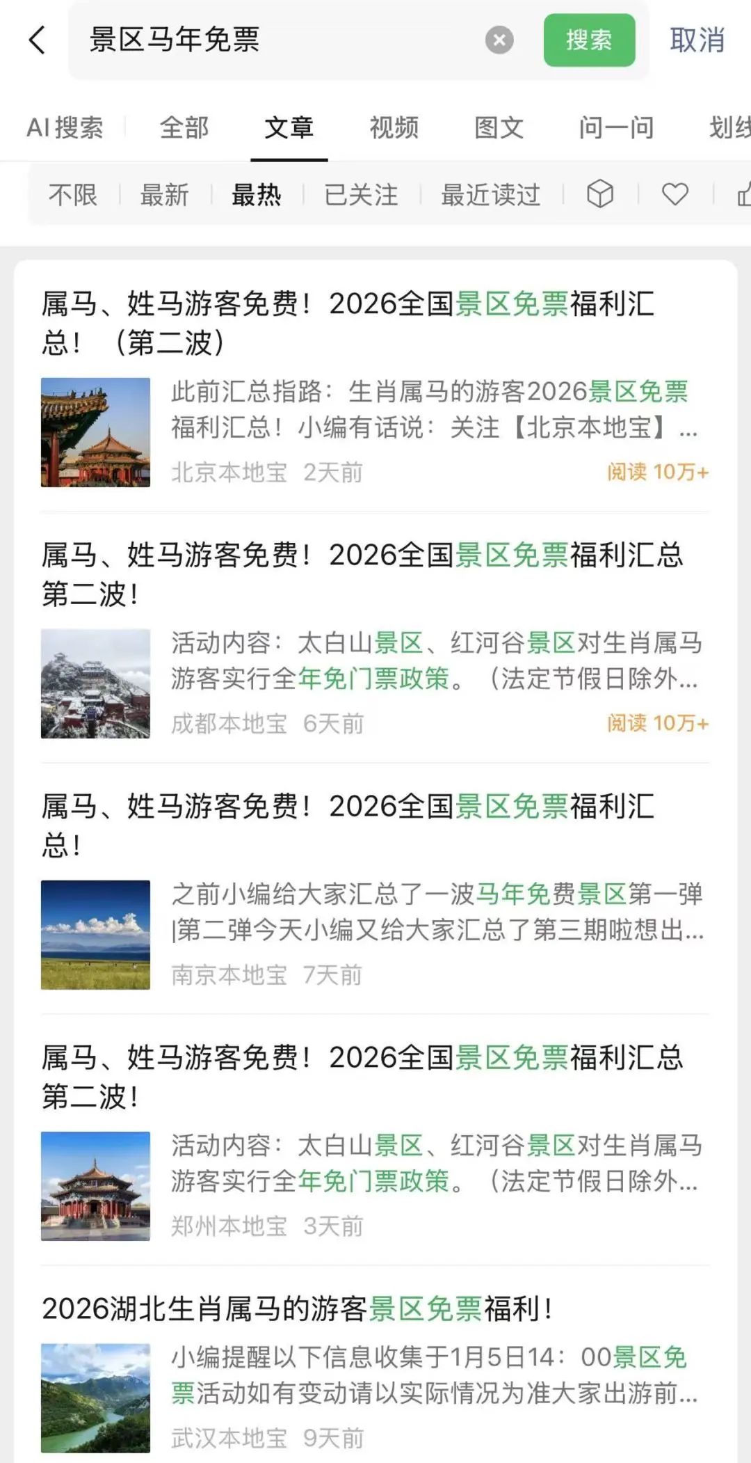 放弃门票，才是文旅“赚大钱”的开始- 21经济网