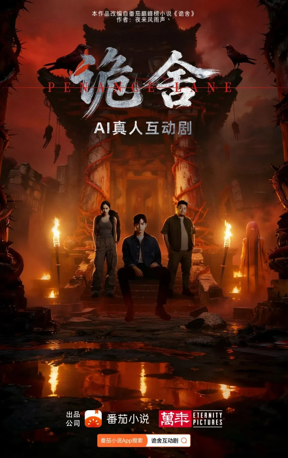 芒果、番茄、拼多多押注“AI互动剧”是AI漫剧“新风口”？(图1)