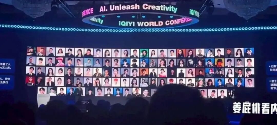 愛奇藝推「AI藝人庫」！稱117位簽約授權肖像、聲音演員急否認| 華視新聞| LINE TODAY