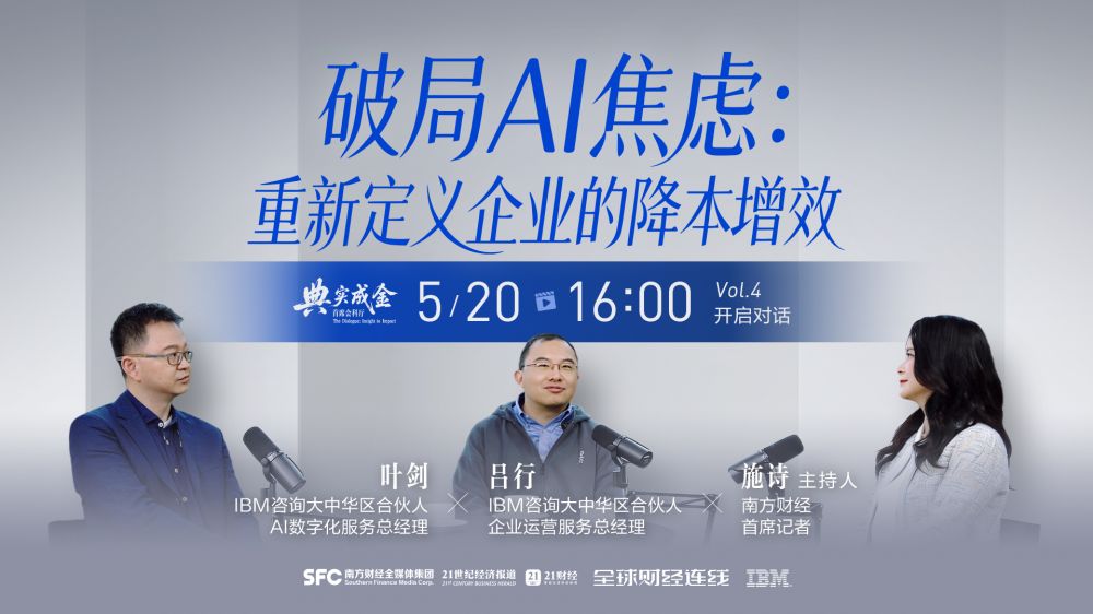 破局 AI 焦虑：重新定义企业的降本增效