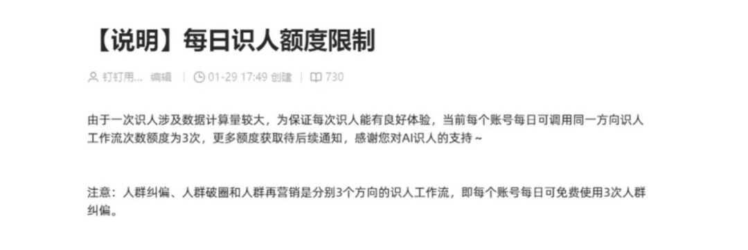 AI比电商更需要618(图3)