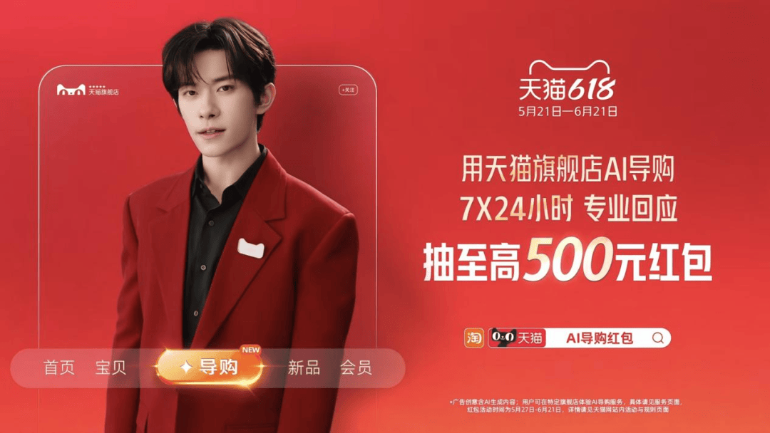 AI比电商更需要618(图7)
