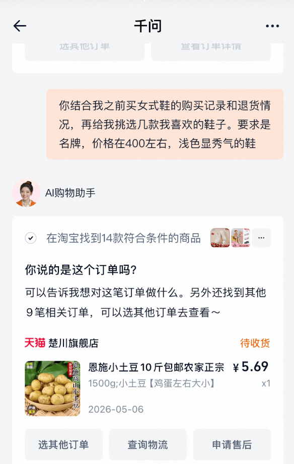 AI比电商更需要618(图6)