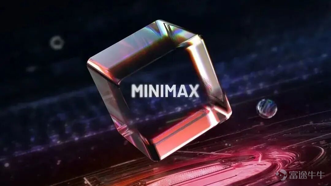 解禁期将至，MiniMax再迎大考。 定焦One（dingjiaoone）原创 作者 | 金玙璠 编辑 | 魏佳 7月9日，MiniMax近半数股份解禁。 半年前的1月9日，它在港交所挂牌，比智谱晚一天。上市首日，MiniMax大涨109%，远超智谱，一度是市场更追捧的大模型标的。3月，它的股价冲到1330港元的高点，市值突破4100亿港元，一度超过百度。 随后股价开始掉头。6月1日发布旗舰大模型M3当天，高开跳水收跌15%；接下来两周股价腰斩。到7月初，距离高点已经跌了72%。截至7月3日收盘，其股价346港元，市值为1087亿港元。 而智谱后来居上。市值一度冲破万亿港元，如今在八千亿港元上下。 7月8日、9日，两家公司分别迎来半年期解禁，但对智谱来说只是小测验，对MiniMax是大考。智谱此次解禁仅约5.76%，MiniMax却有约44.85%的股份解除限售，潜在流通盘一下子扩大到50%左右。 有关注港股的投资人判断，“短期跌很正常，之前股价里掺了太多情绪和稀缺性溢价。”另一位业内人士则对「定焦One」强调：“相对发行价它还有110%...