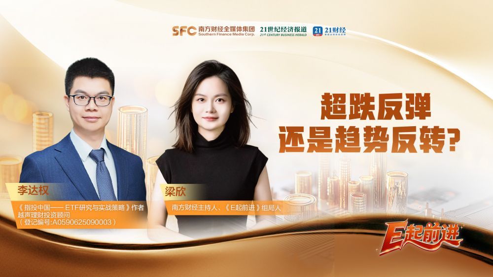 超跌反弹还是趋势反转？（上）