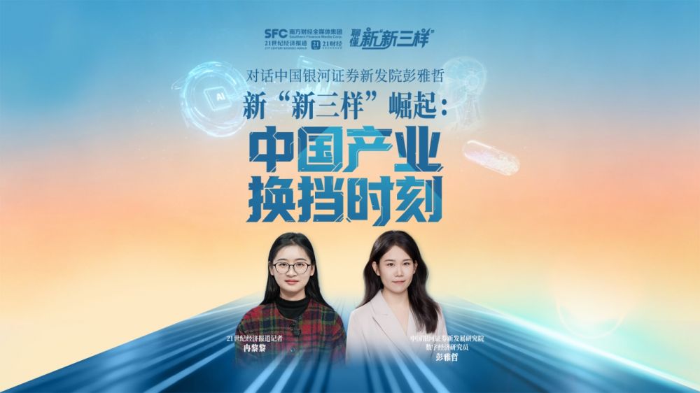 中国产业换挡时刻