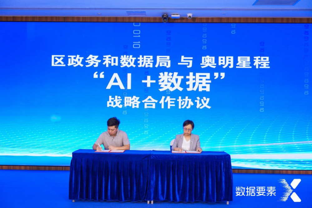 探索数据产业多元融合发展路径，“数据要素×”大赛广东分赛福田赛站决赛启幕
