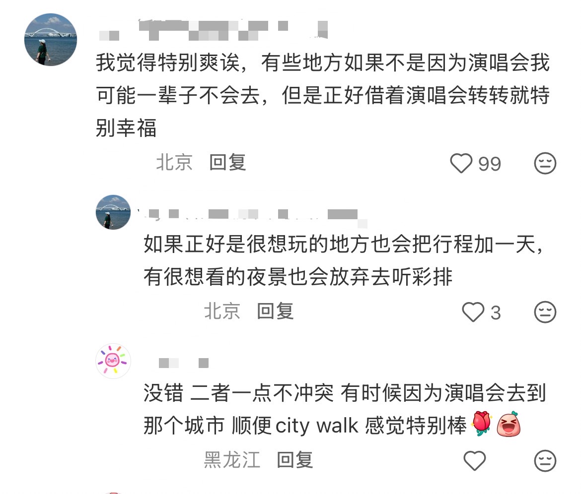 国庆演唱会场馆旁的酒店,比景区门票还难抢