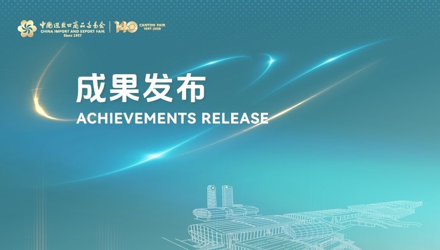 【广交会】成果发布——机器人具身智脑可靠性应用白皮书