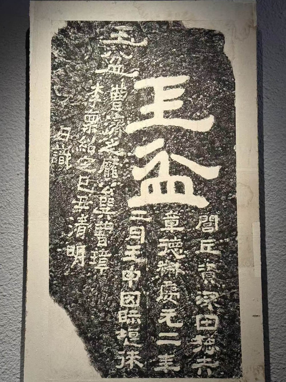 12-&ldquo;石门十三品&rdquo;石刻2-本报记者 梁信 摄.jpg