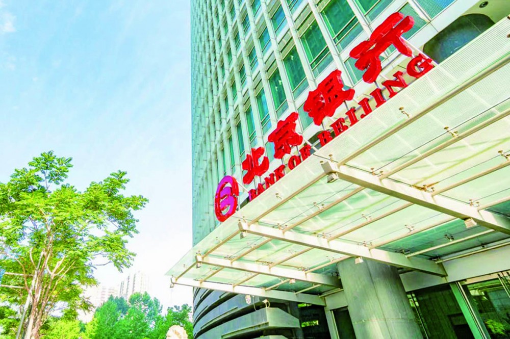 7-北京银行.jpg