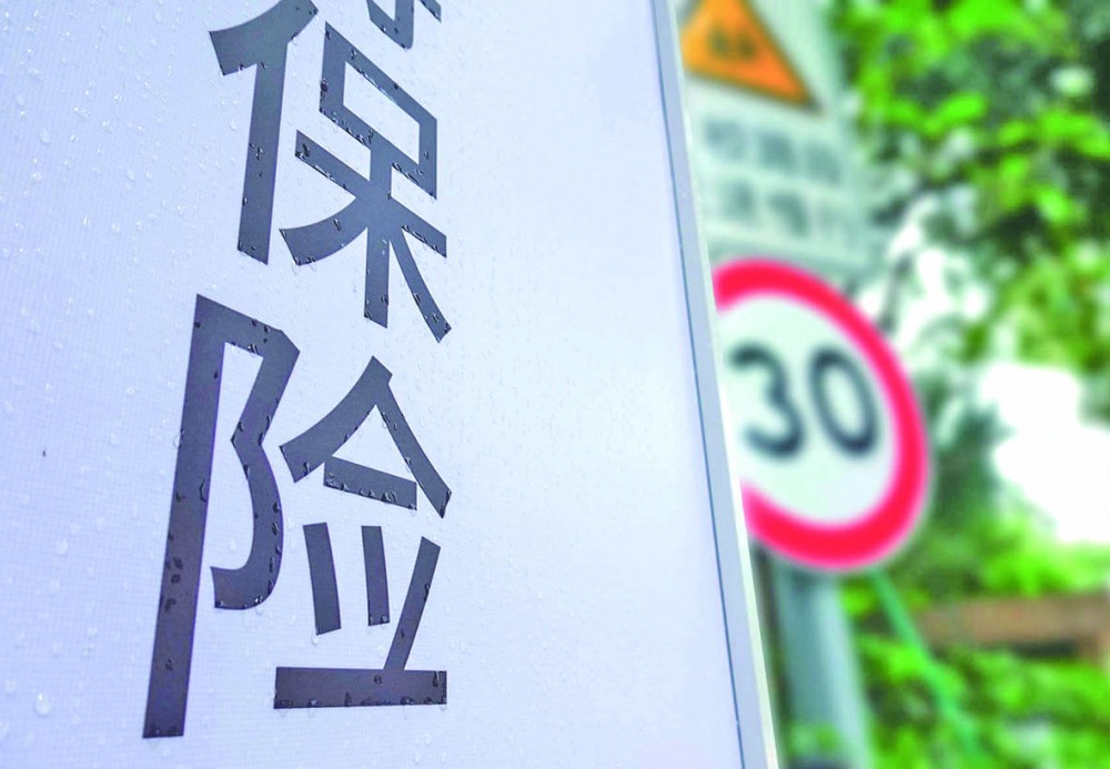 8-保险-本报记者 梁远浩 摄.jpg