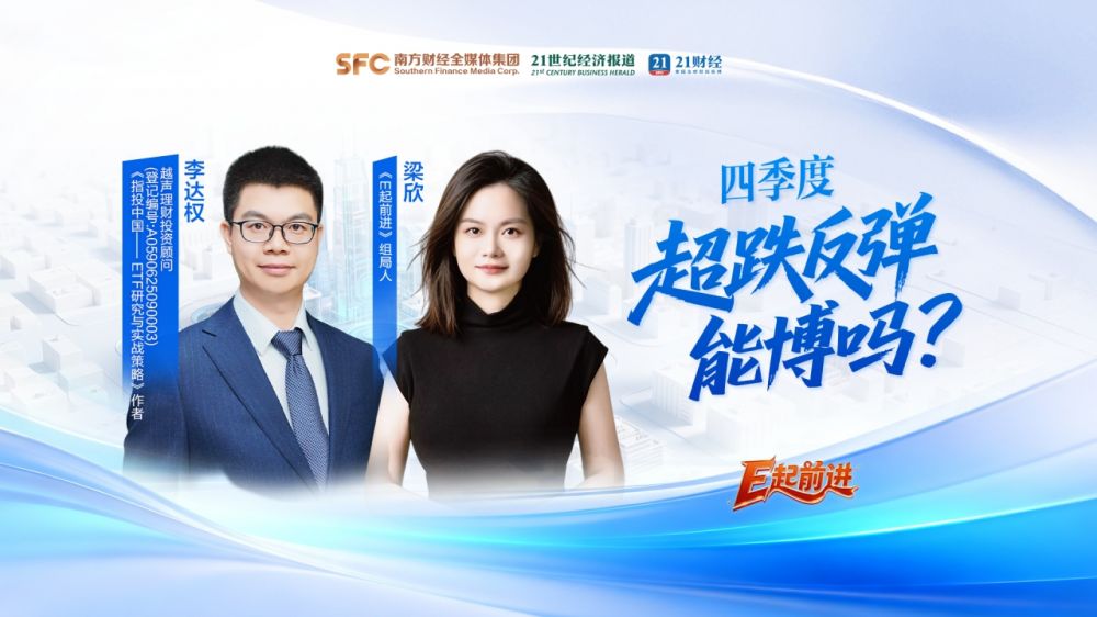 四季度，超跌反弹能博吗？