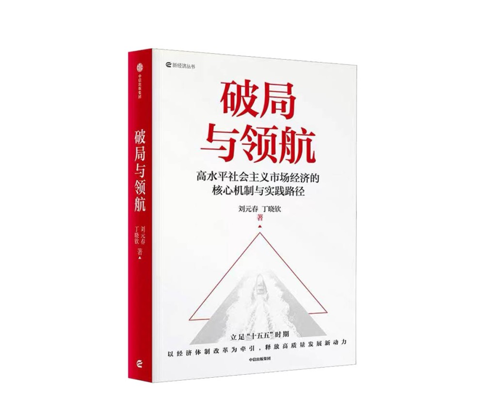 12-《破局》书封.jpg
