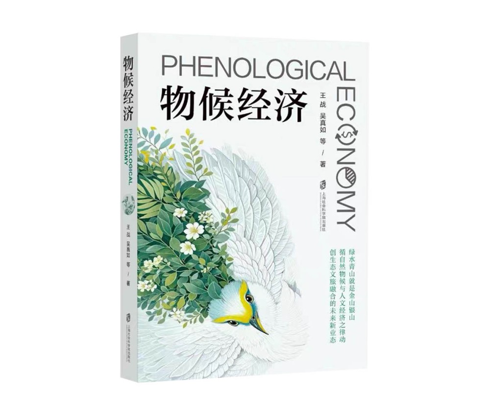 12-《物候经济》书封.jpg
