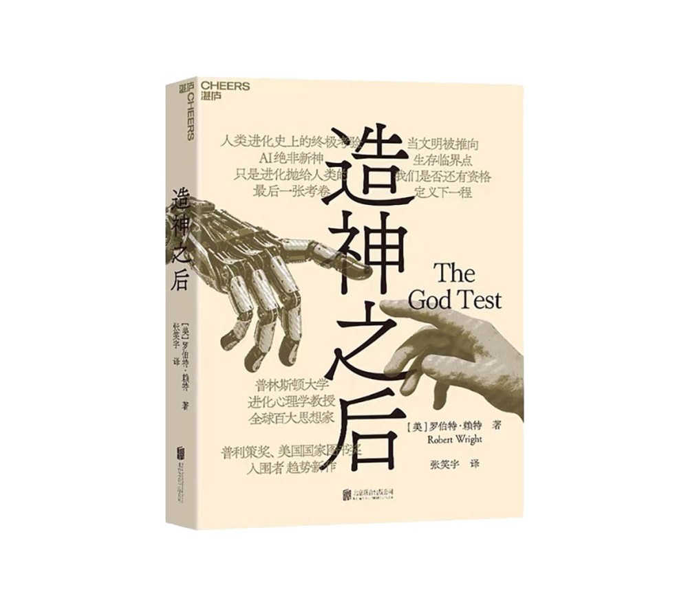 12-《造神之后》书封.jpg