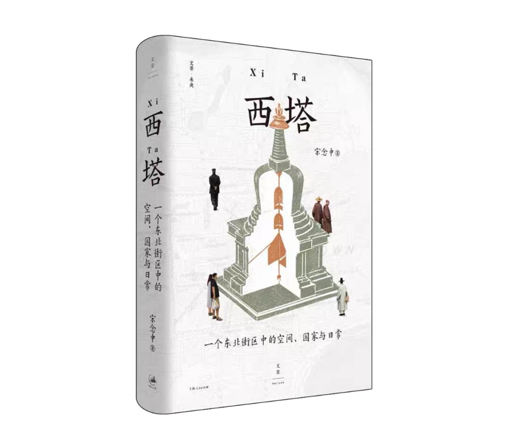 12-《西塔》书封.jpg