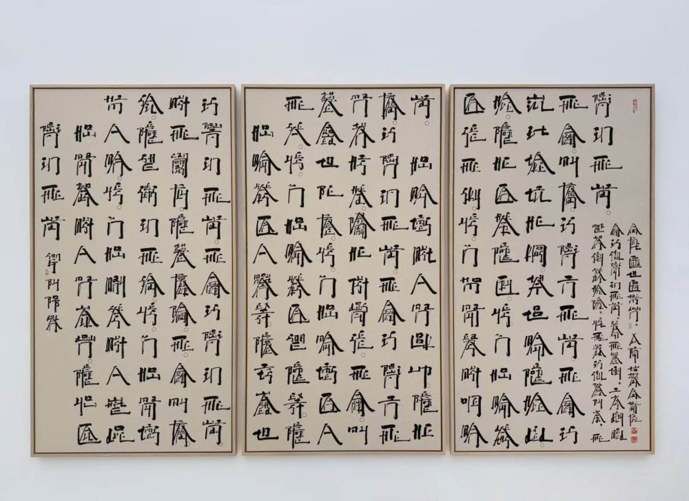 12-徐冰《英文方块字书法：答案在风中飘》-本报记者 梁信 摄.jpg