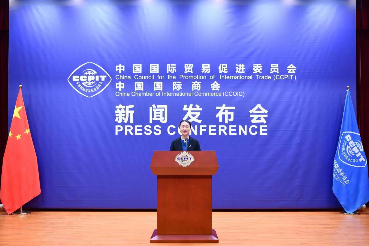 中国贸促会10月例行新闻发布会