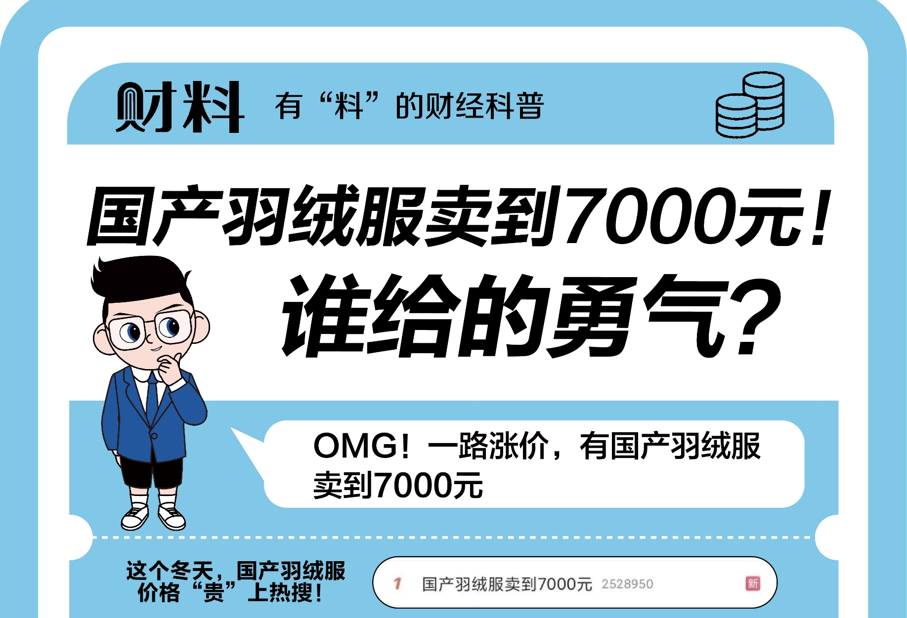 二十一世纪经济报道