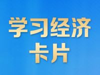 談到中非關(guān)系，習(xí)近平主席引用這些智慧箴言