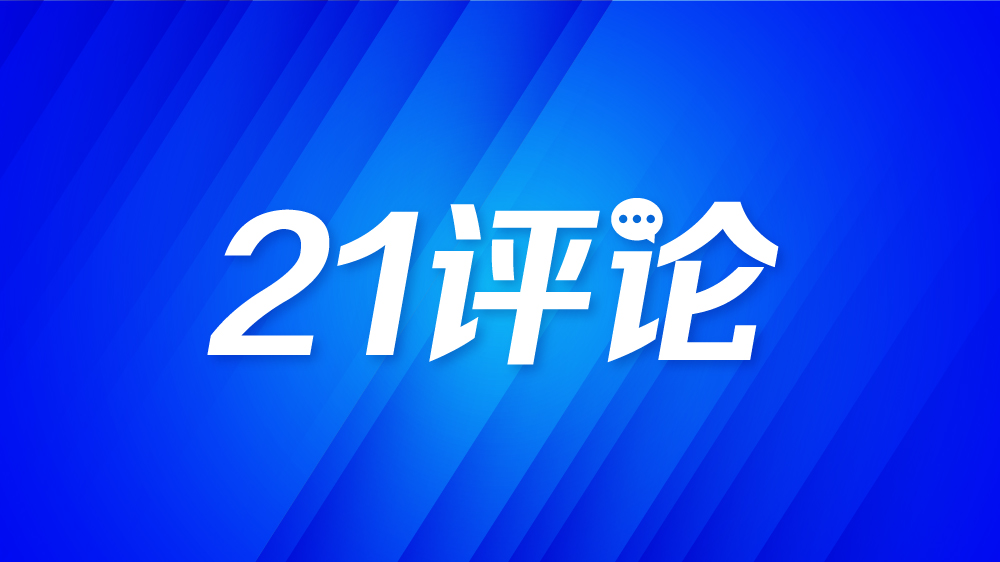 二十一世纪经济报道