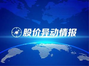 电子元件概念拉升，覆铜板龙头生益科技上半年业绩大增 | 异动情报