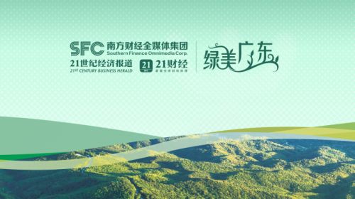 广东发布2024年第1号总林长令：加速推进绿美广东生态建设
