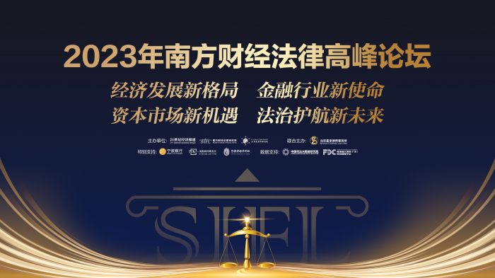 二十一世紀經濟報道