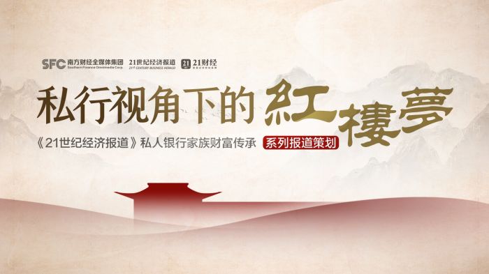 二十一世纪经济报道