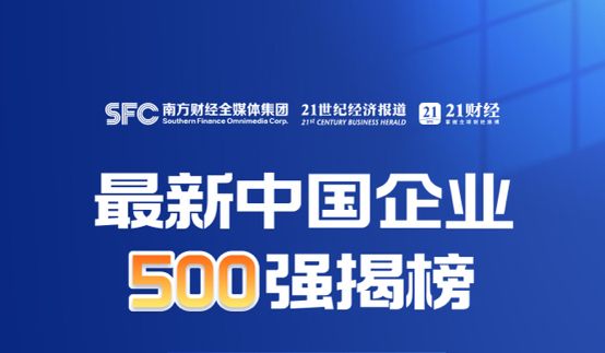 二十一世纪经济报道