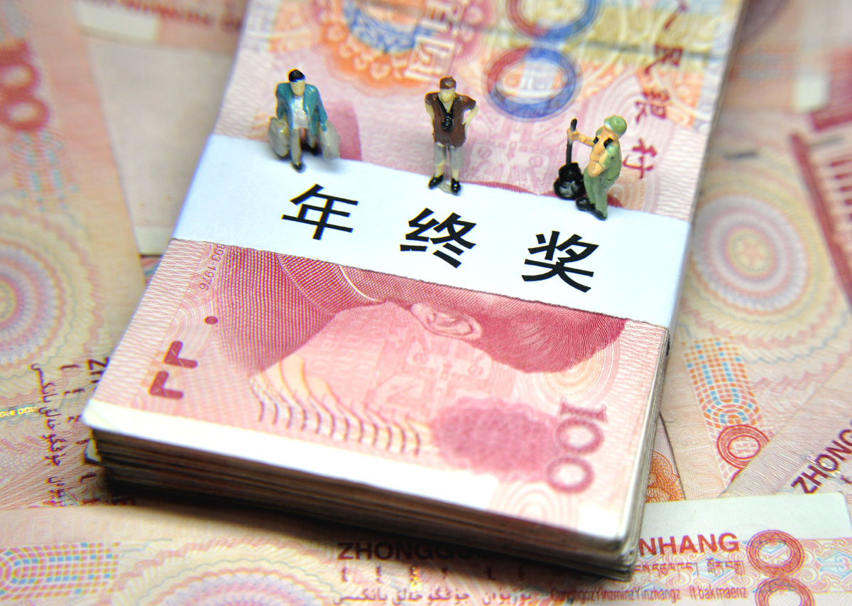 发了年终奖却更焦虑？一年收获该如何避开低利率的坑