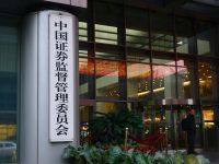 中国证监会发布《关于资本市场支持构建房地产发展新模式的意见》