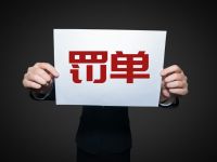 自然人易偉因操縱股價(jià)被罰1.67億元！年內(nèi)已有多人因該類違法行為被罰