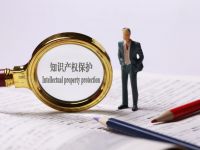 國家知識產(chǎn)權(quán)局：我國成全球人工智能專利最大擁有國，民營企業(yè)知識產(chǎn)權(quán)保護力度將繼續(xù)加大