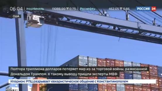 截至2018年 10月 16 日，Rossiya 24（全俄国家电视广播公司 24 小时新闻频道）引用相关内容及素材20次