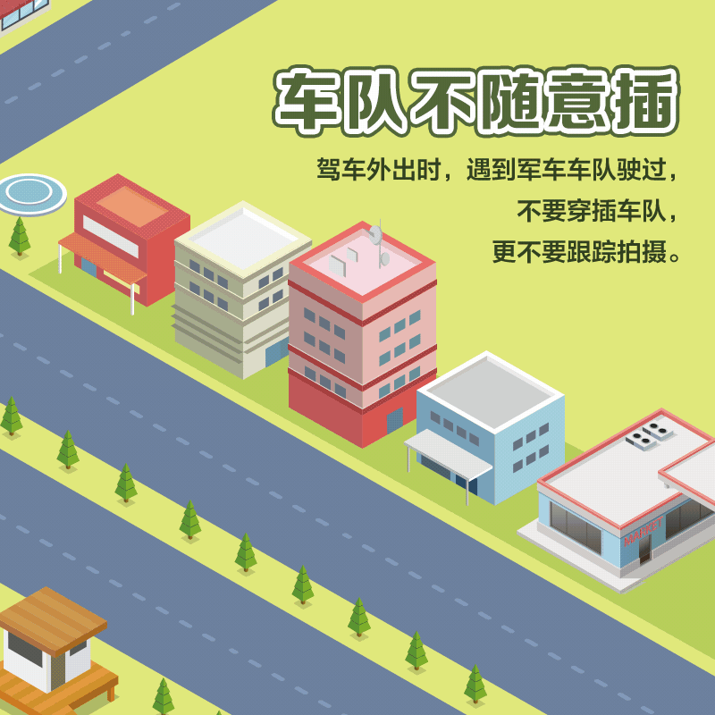 动图丨维护国家安全这8个“不”你做到了吗?