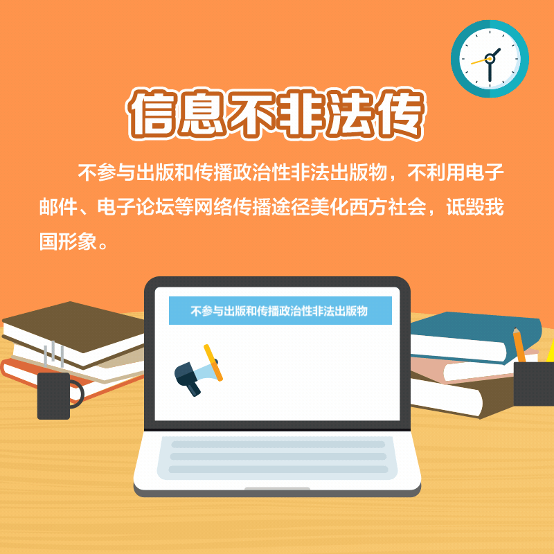 动图丨维护国家安全这8个“不”你做到了吗?