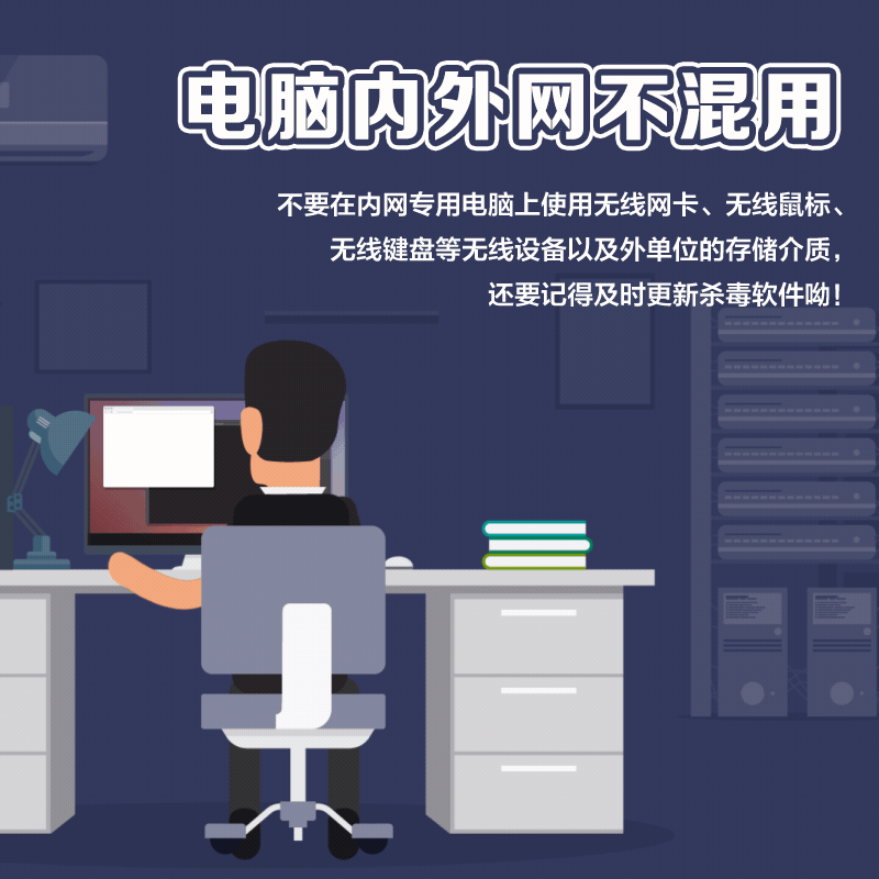 动图丨维护国家安全这8个“不”你做到了吗?